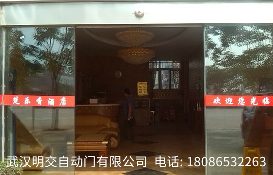 武汉自动门客户安装案例:汉南楚乐香酒店